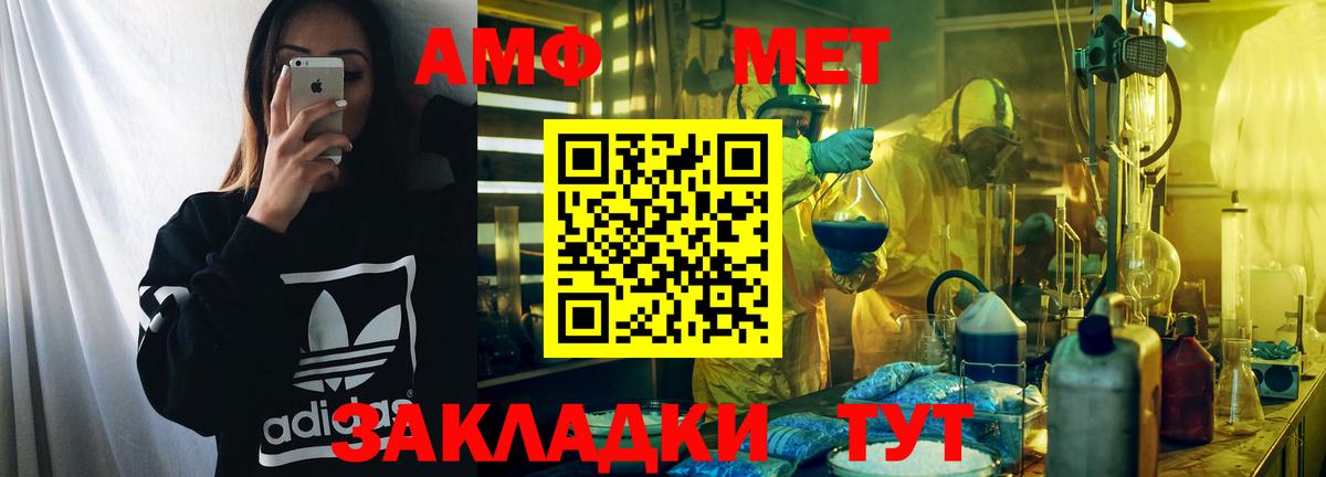 Абинск  АМФ  Вход с VPN  Амфетамин Premium  Amphetamine 
