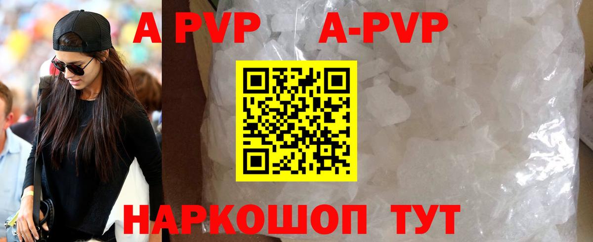 Alpha PVP СК Абинск