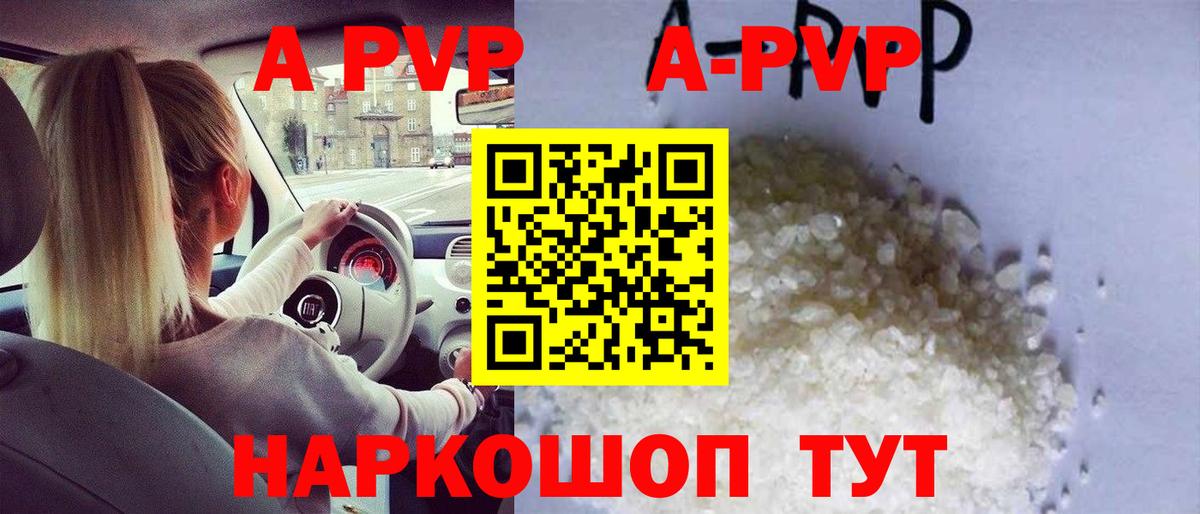 Альфа ПВП мука  Вход с VPN  Альфа ПВП СК  где купить наркотик  Alpha-PVP VHQ  Абинск 