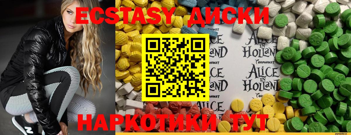 Экстази ешки  Экстази 300 mg  Абинск  Ecstasy  Вход с VPN 