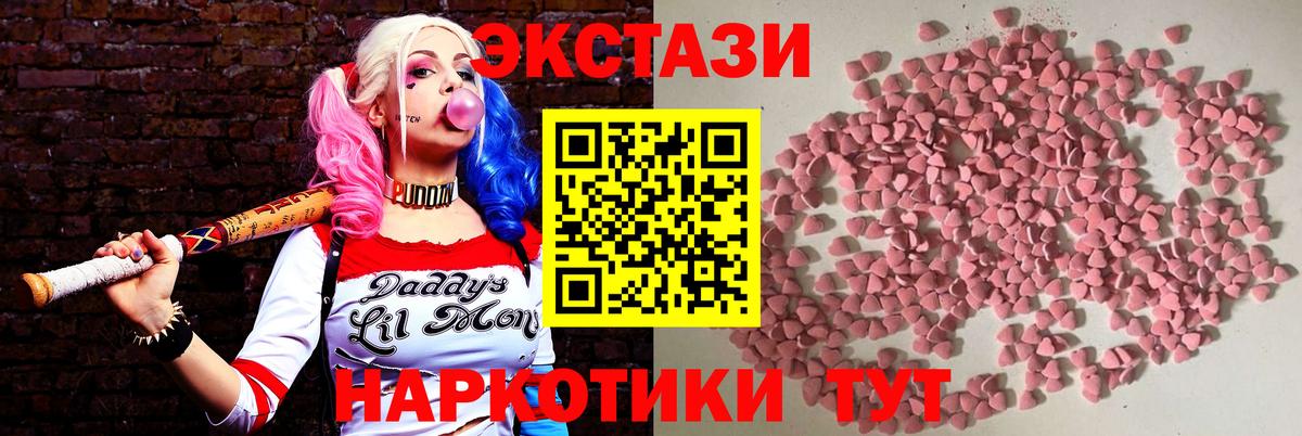 Ecstasy 280 MDMA Абинск