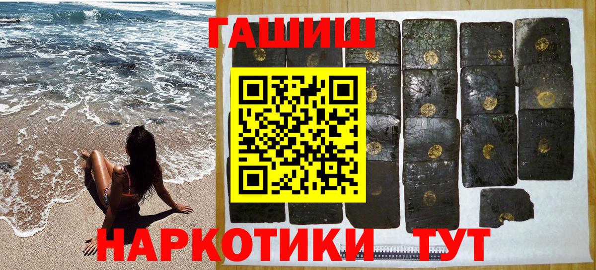 Абинск  ГАШИШ VHQ  ГАШИШ  Вход с VPN 