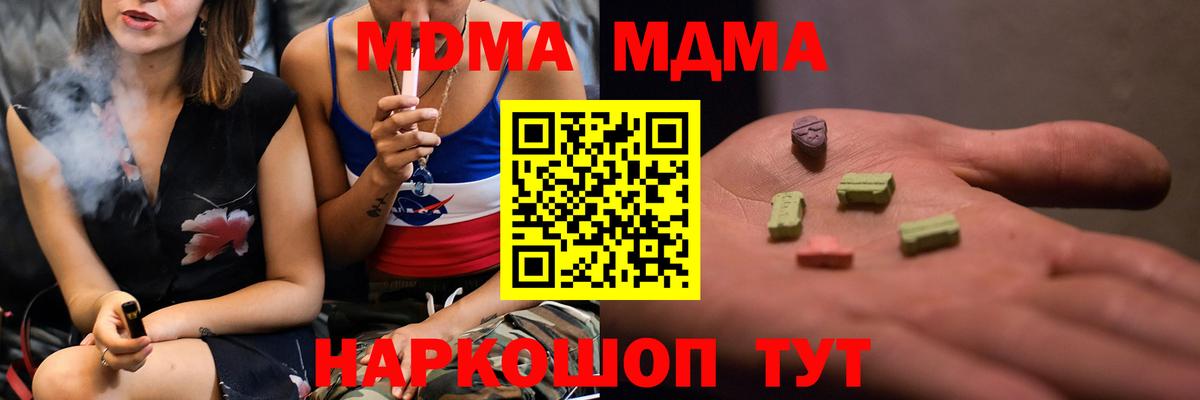 МДМА VHQ Абинск