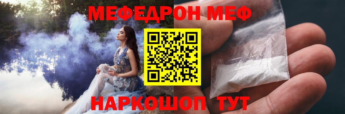 Меф кристаллы Абинск