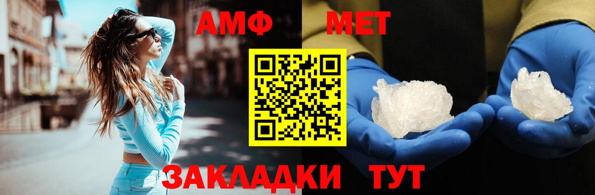 Абинск  Первитин пудра  Вход с VPN 