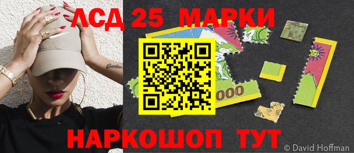 Наркотические марки 1,5мг Абинск