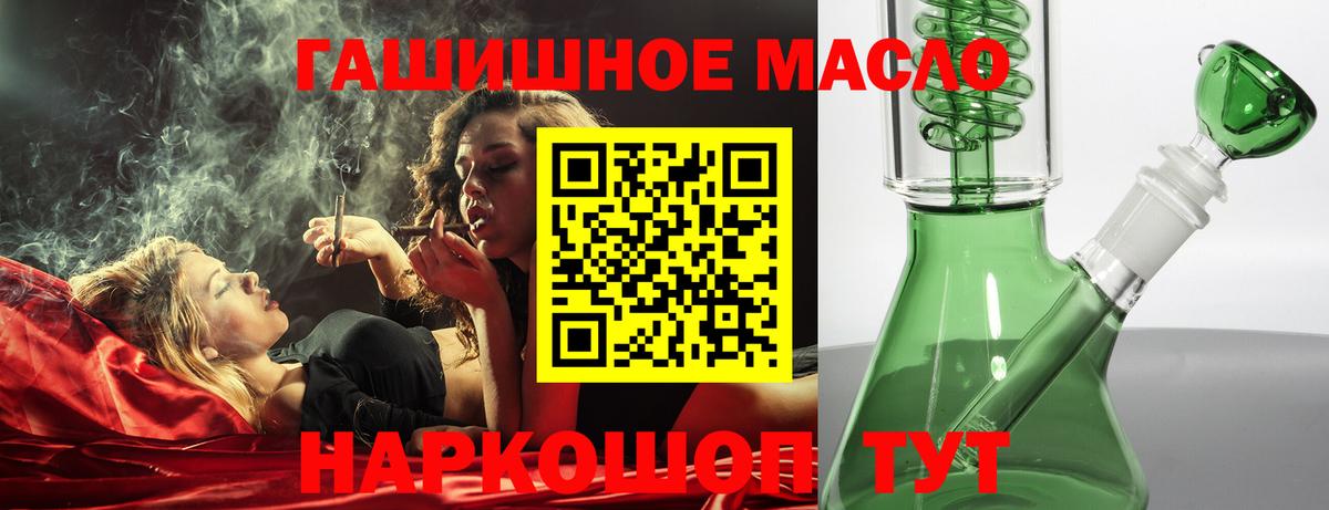Абинск  Дистиллят ТГК концентрат  купить закладку  Вход с VPN 